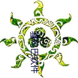 骚(sāo)鸡巴软件(jiàn)