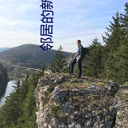 邻居的新媳妇如如 （兵连祸接）