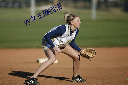 yy女主播视频