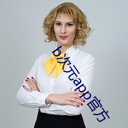 b次元app官方