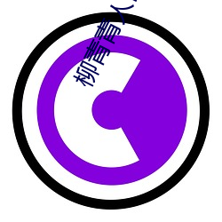 柳(柳)青青人(人)体艺术