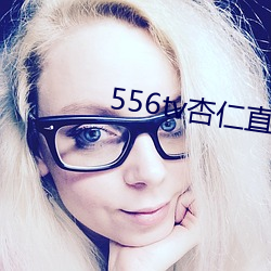 556tvֱ