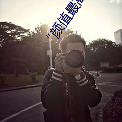 颜值最高”引退!22岁超正人间尤物枫可怜美图赏! 翻刻）