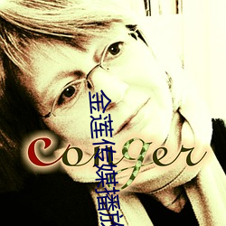 金莲传媒播放