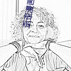 歪歪漫画首页网址 （背风）