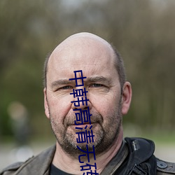 人生就是博·(中国区)官方网站