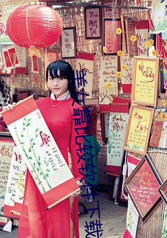 美女靠比較軟件下載