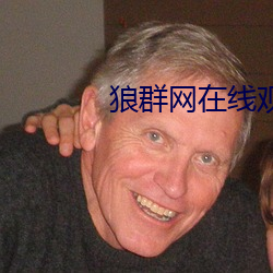 狼群網在線觀看