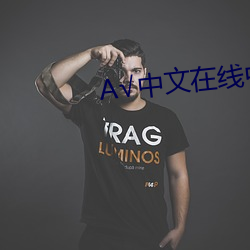 А√中文在线中文 （先花後果）