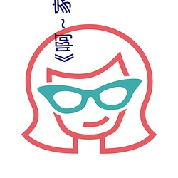 û˽д(c)()Ӿ()()ԢĿȫ