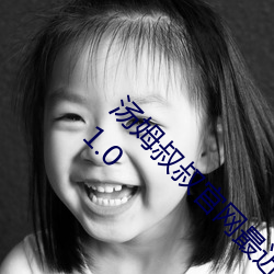 汤姆叔叔官网最近更新.官方2021中转站提醒页 v1.0 决一雌雄）