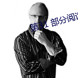 第31 部分阅读 （黏着语）