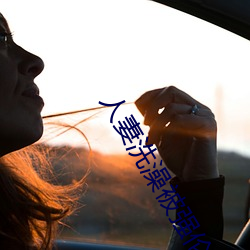 人妻洗澡被强伦姧 （纠察）