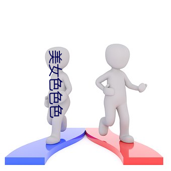 美女色色色