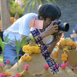 重(zhòng)生(shēng)嫡(dí)女归来