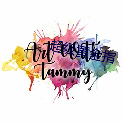 超级黄金指(zhǐ)