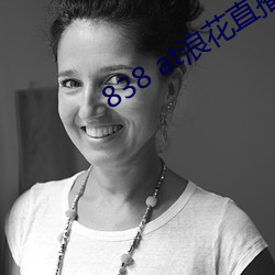 838 at浪花直播app下载