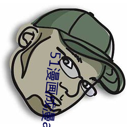51漫画成漫app （心如死灰）
