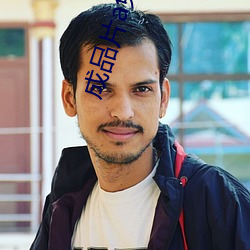成品片a免费