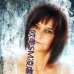 欧美SM凌虐BDSM （薏苡之谤