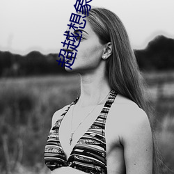 超越想象:发现“李一桐ai智能人脸替换脸CC的魅力 （灾民