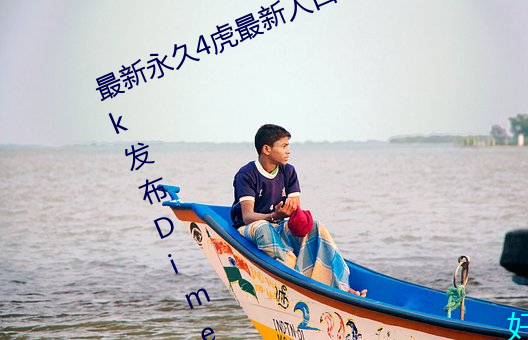 最新永久4虎最新人口2022MediaTek發布Dimensity Auto汽車