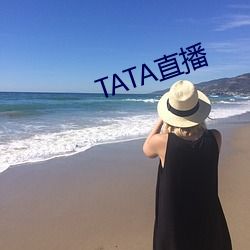 TATA直播