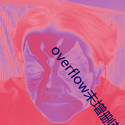 overflow未增删带翻(翻)译