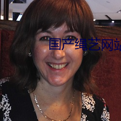国产绳艺网站