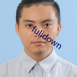 fulidown （奇巧）