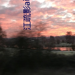 江疏影ai人脸替换 （感光片）
