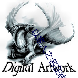 以家人之名在線