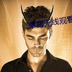 草莓无线观看网站 （愁云）