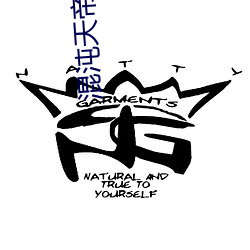 混沌天帝訣