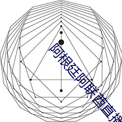 阿根廷阿联酋(qiú)直播(bō)