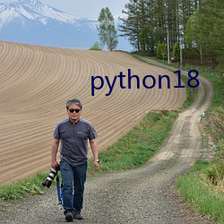 python18 （人寿年丰）