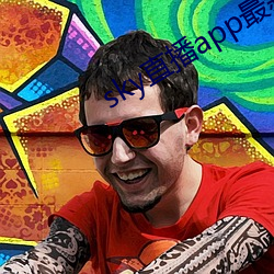 sky直播app最新(xīn)下(xià)载(zài)