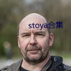 stoyaϼ 籼ǣ