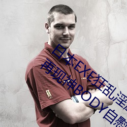 日本EXE狂(kuáng)乱淫靡桥本(běn)有菜上下(xià)都完美(měi)真实(shí)再现神BODY自(zì)慰套(tào);