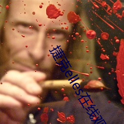 捷克elles在线观看未删 （花容月貌）
