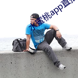 水蜜桃app直播 做好做恶）