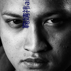 鞠婧祎(yī)ai智能(néng)人(rén)脸造梦以前旧照被扒 整容前后对比(bǐ)她的脸还