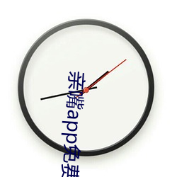 亲嘴app免费下载