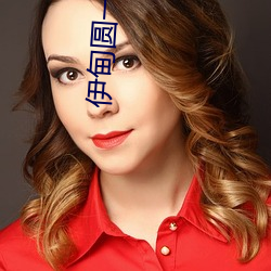 伊(伊)甸圆一区区(區)三区四区