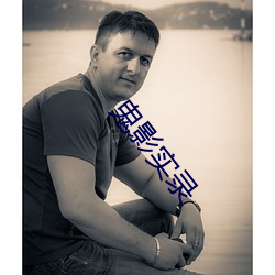 鬼影实录 （转会）