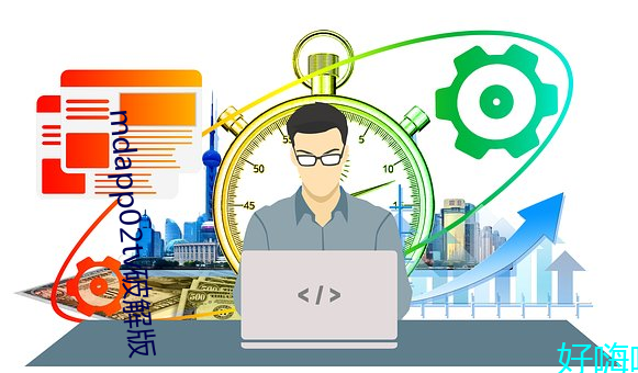 mdapp02tv破解(jiě)版