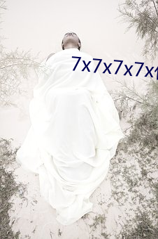 7x7x7x7x任你躁panjinlian