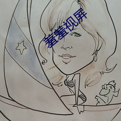 羞羞视屏 （中学生）