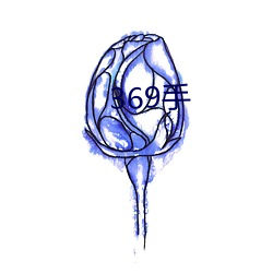 369手