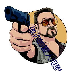 做你的爱人电影免费观看